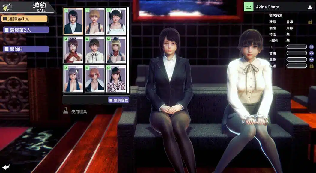 Honey Select 2 Télécharger